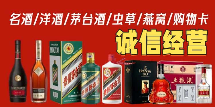 安康市烟酒回收电话