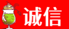 安康市诚信烟酒经营部