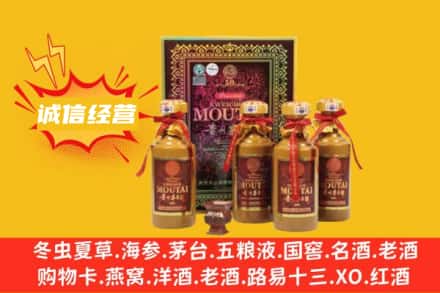 安康市名酒回收50年茅台酒.jpg