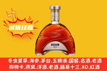 安康市回收马爹利洋酒