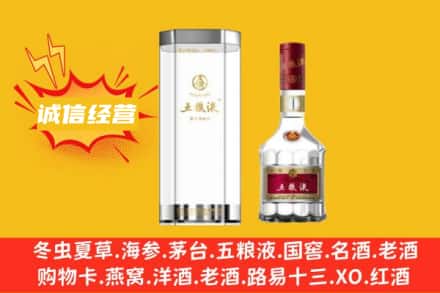 安康市回收五粮液
