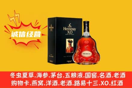 安康市回收轩尼诗洋酒