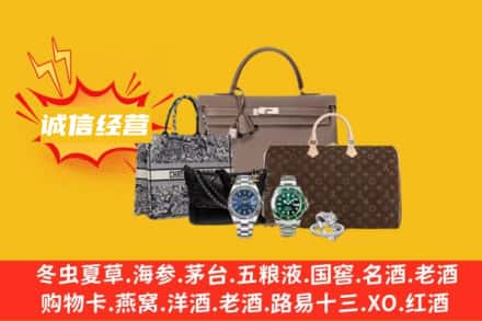 安康市回收奢侈品