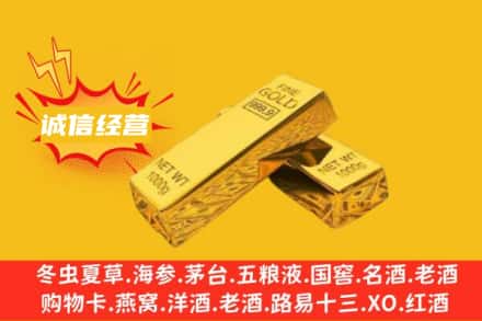 安康市回收黄金